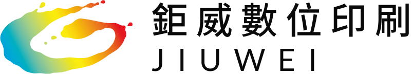 鉅威